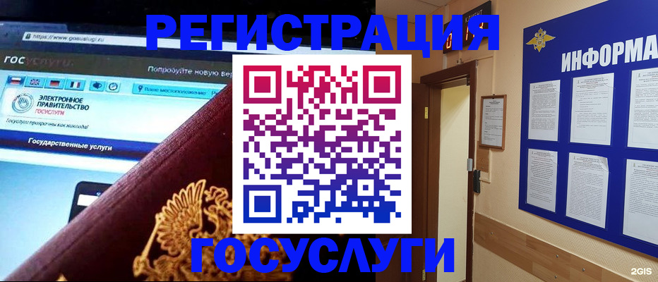 прописка законно в Юже