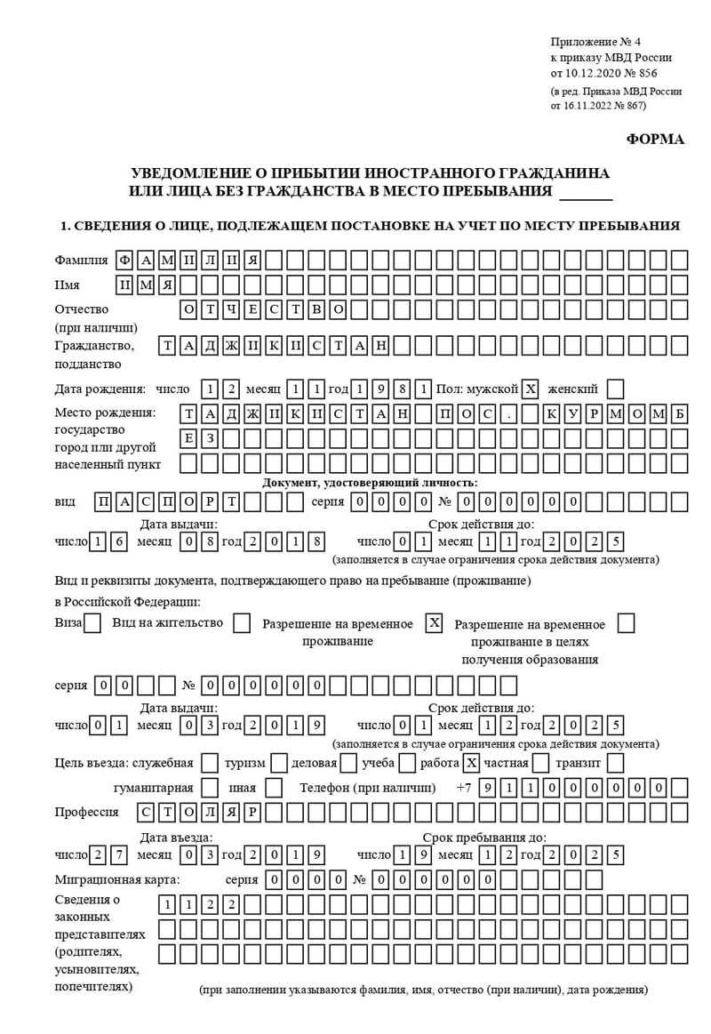 временная регистрация в Юже